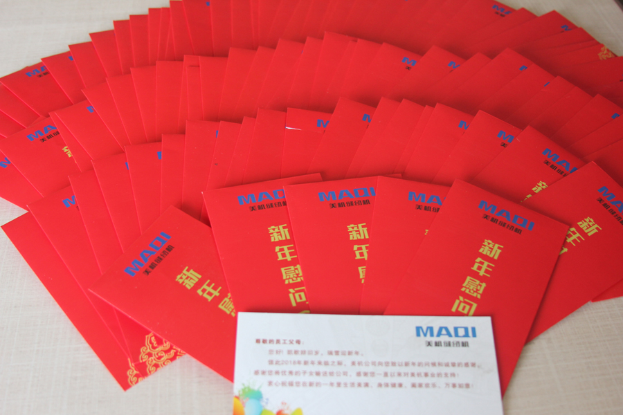 春節(jié)將至，美機為員工父母發(fā)放新年慰問金