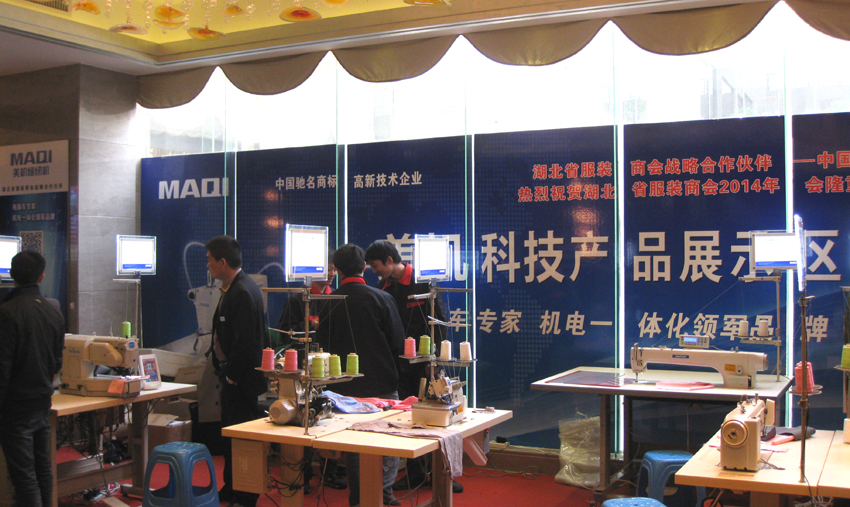 中國美機(jī)贊助2014湖北省服裝商會(huì)年會(huì)
