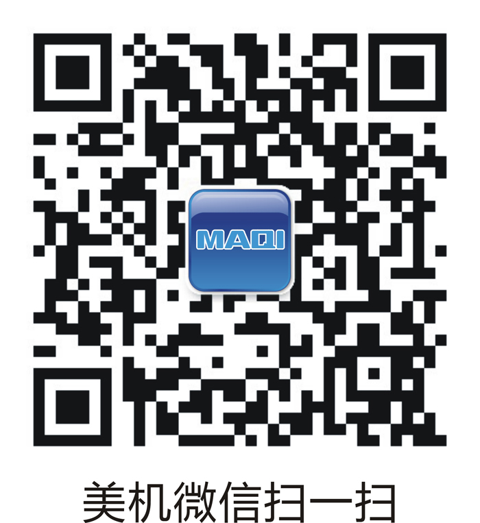 關(guān)于美機(jī)公司微信公眾平臺開通的通知