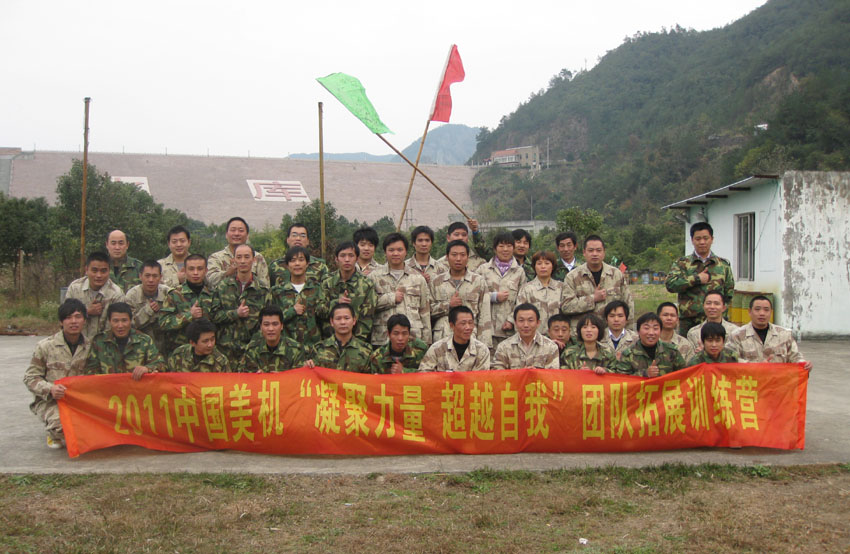 “凝聚力量，超越自我”團(tuán)隊(duì)拓展訓(xùn)練之一 ——記生產(chǎn)部班組長(zhǎng)團(tuán)隊(duì)拓展
