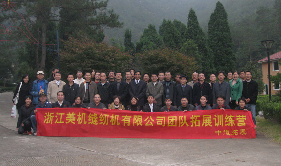 美機(jī)公司科級(jí)以上全體管理干部參加團(tuán)隊(duì)拓展訓(xùn)練
