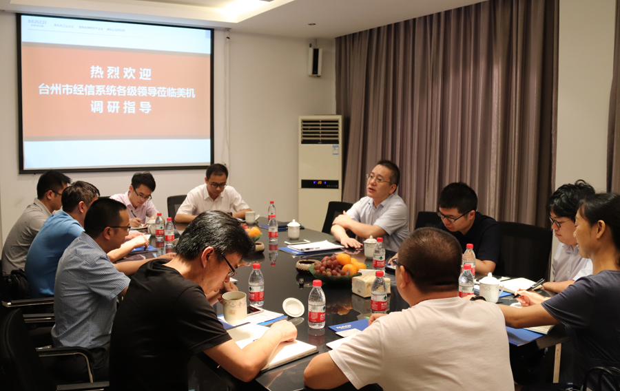 臺州市經(jīng)信委黨組成員、總工程師林衛(wèi)明，溫嶺市經(jīng)信局徐寅局長一行調(diào)研美機