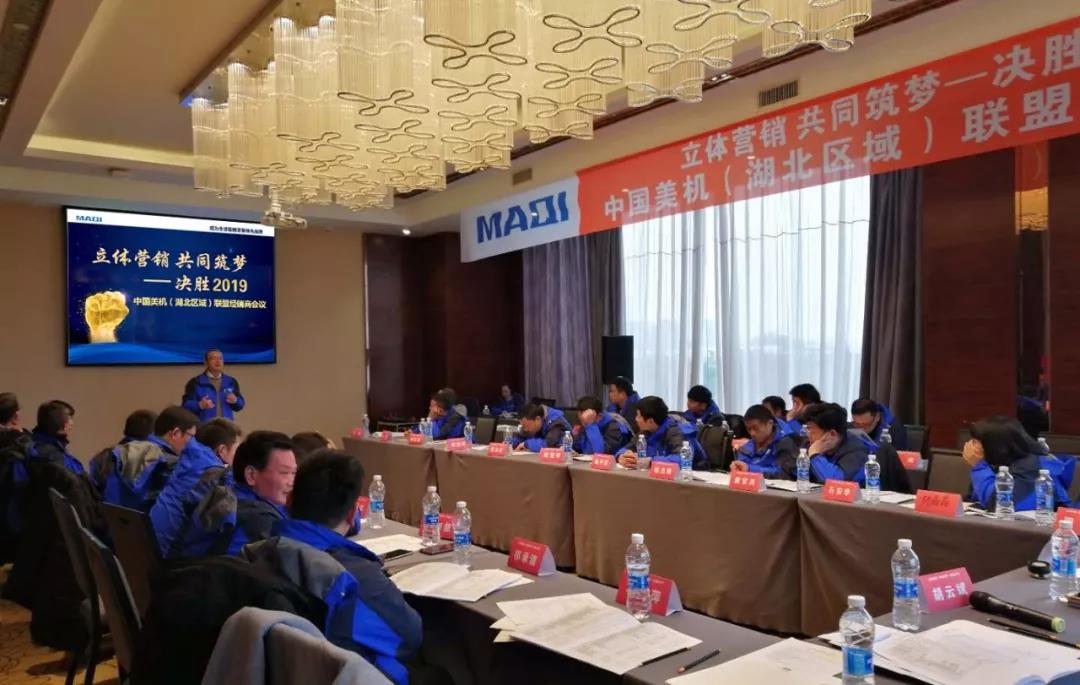 立體營銷，共同筑夢——決勝2019！林雪平總裁出席湖北區(qū)域聯(lián)盟經(jīng)銷商會議