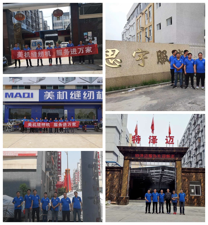 美機(jī)“服務(wù)進(jìn)萬家”活動(dòng)走進(jìn)漢川服裝工業(yè)園