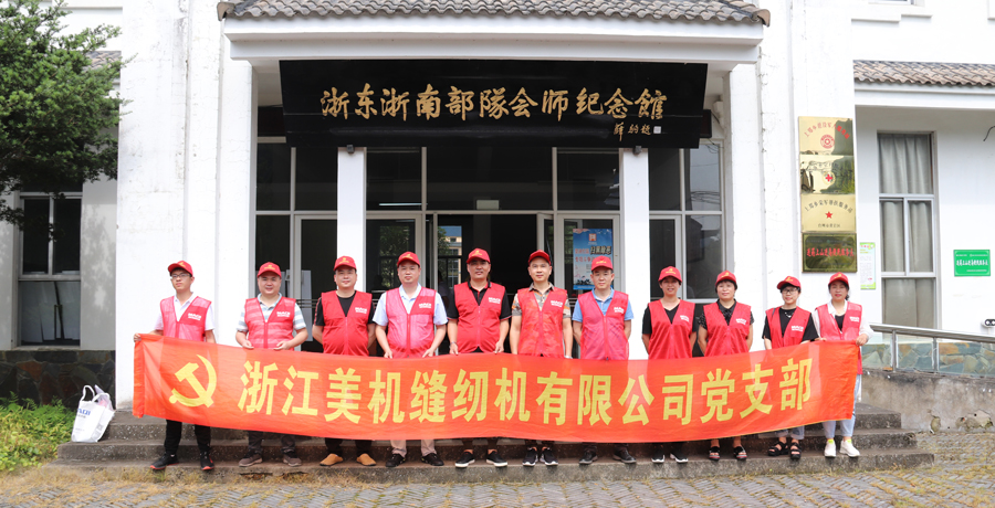 “不忘初心，牢記使命”——美機(jī)黨支部開(kāi)展七一建黨節(jié)紅色主題教育活動(dòng)