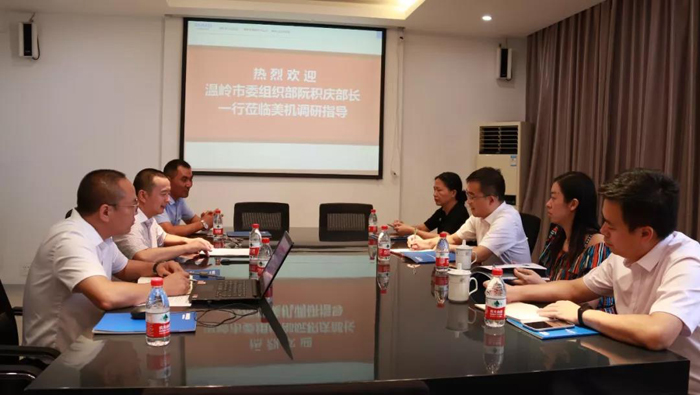 溫嶺市委常委、組織部長阮積慶走訪調(diào)研美機(jī)