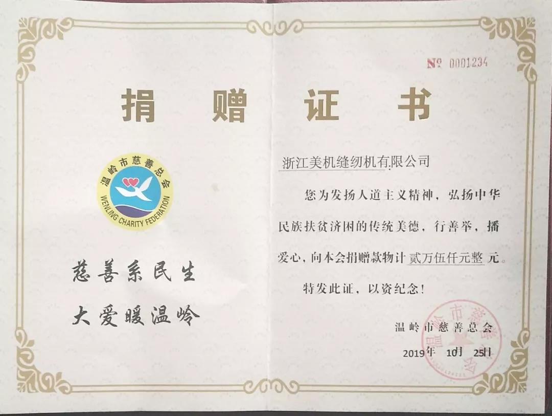美機(jī)與茂縣水若村村企結(jié)對，助力美麗羌鄉(xiāng)建設(shè)