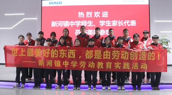  “新河鎮(zhèn)中學(xué)勞動(dòng)實(shí)踐教育”活動(dòng)在美機(jī)開(kāi)展
